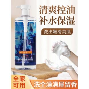 玫瑰香氛沐浴露持久留香72小时香水邂逅柔情保湿补水大容量沐浴乳