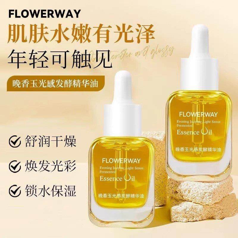 晚香玉精华油以油养肤小金砖面部护肤滋养脸部干皮按摩精油光感