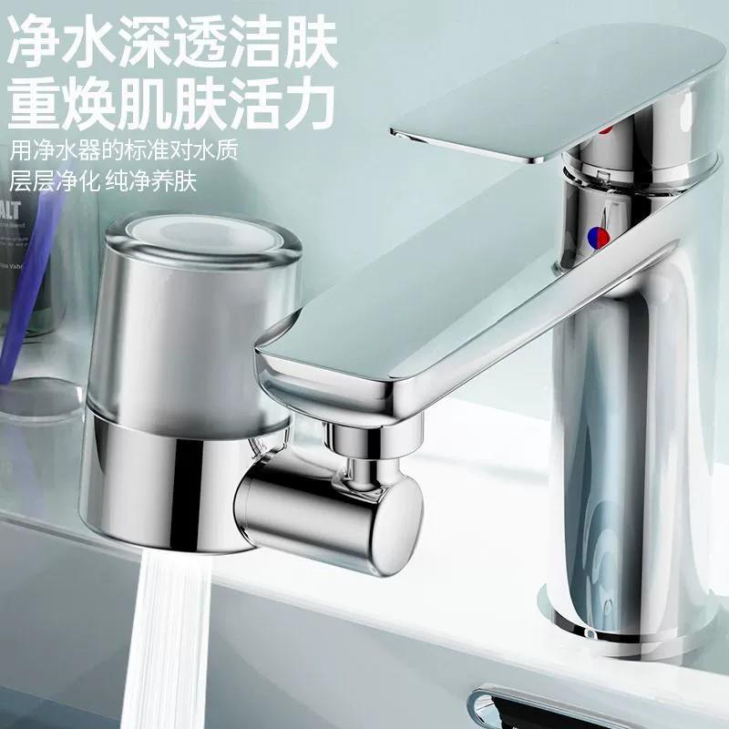 【下单立减30】万向旋转机械臂防溅水龙头起泡器过滤延伸器ZQ