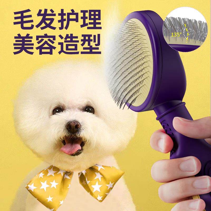 狗狗梳子泰迪专用梳毛刷子拉毛蓬松刷狗毛去器宠物比熊犬用品