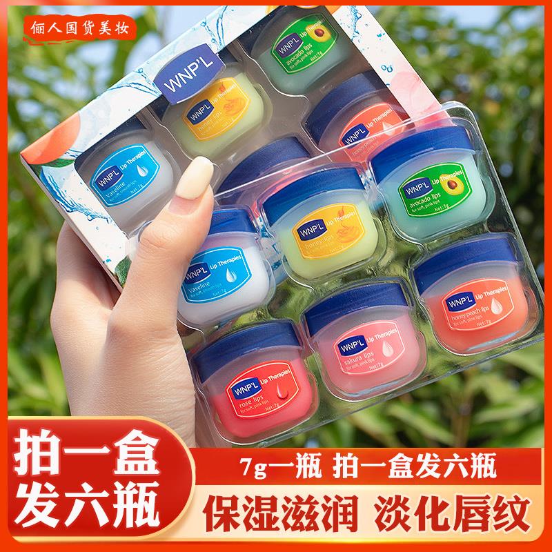 6瓶润唇膏套装男女保湿保湿滋润去死皮修护唇纹口红打底唇膜