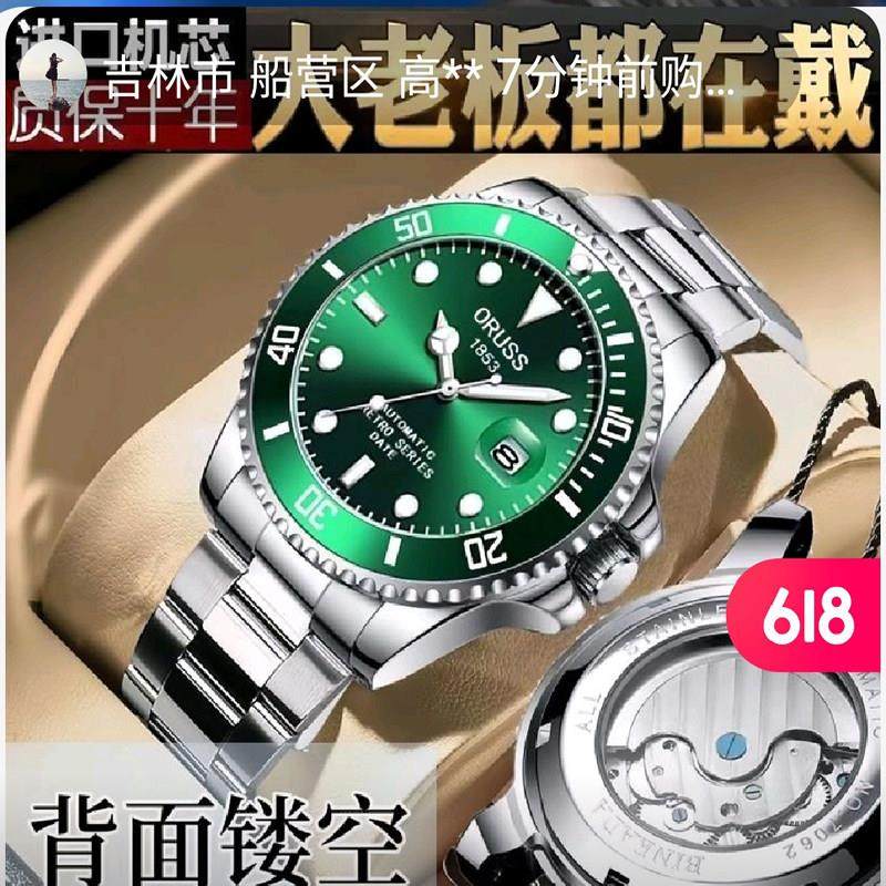 日本绿水鬼手表男正品全自动机芯机械表系咪百货夜光防水男士手表