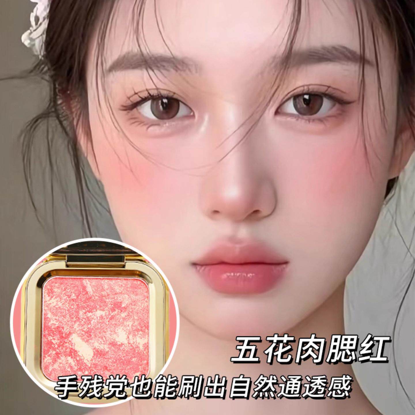 黄皮原生五花肉腮红盘高光眼影多用一体盘膨胀色收缩色显嫩新品