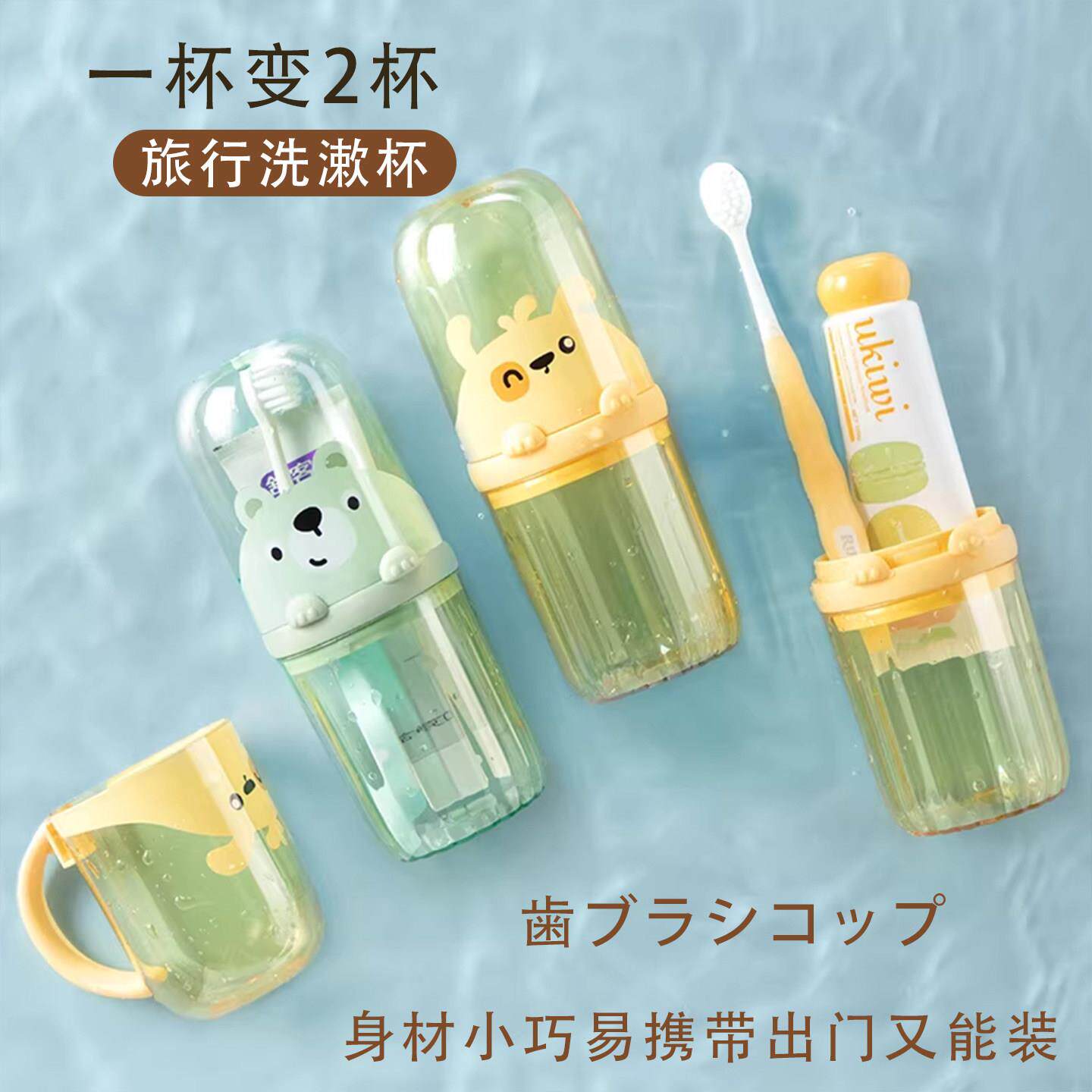 洗漱杯旅行可携式刷牙缸漱口杯男女孩旅游套装牙膏收纳盒