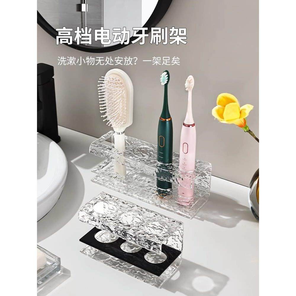 亚克力电动牙刷架收纳架简易家庭浴室多功能牙刷牙膏排水收纳