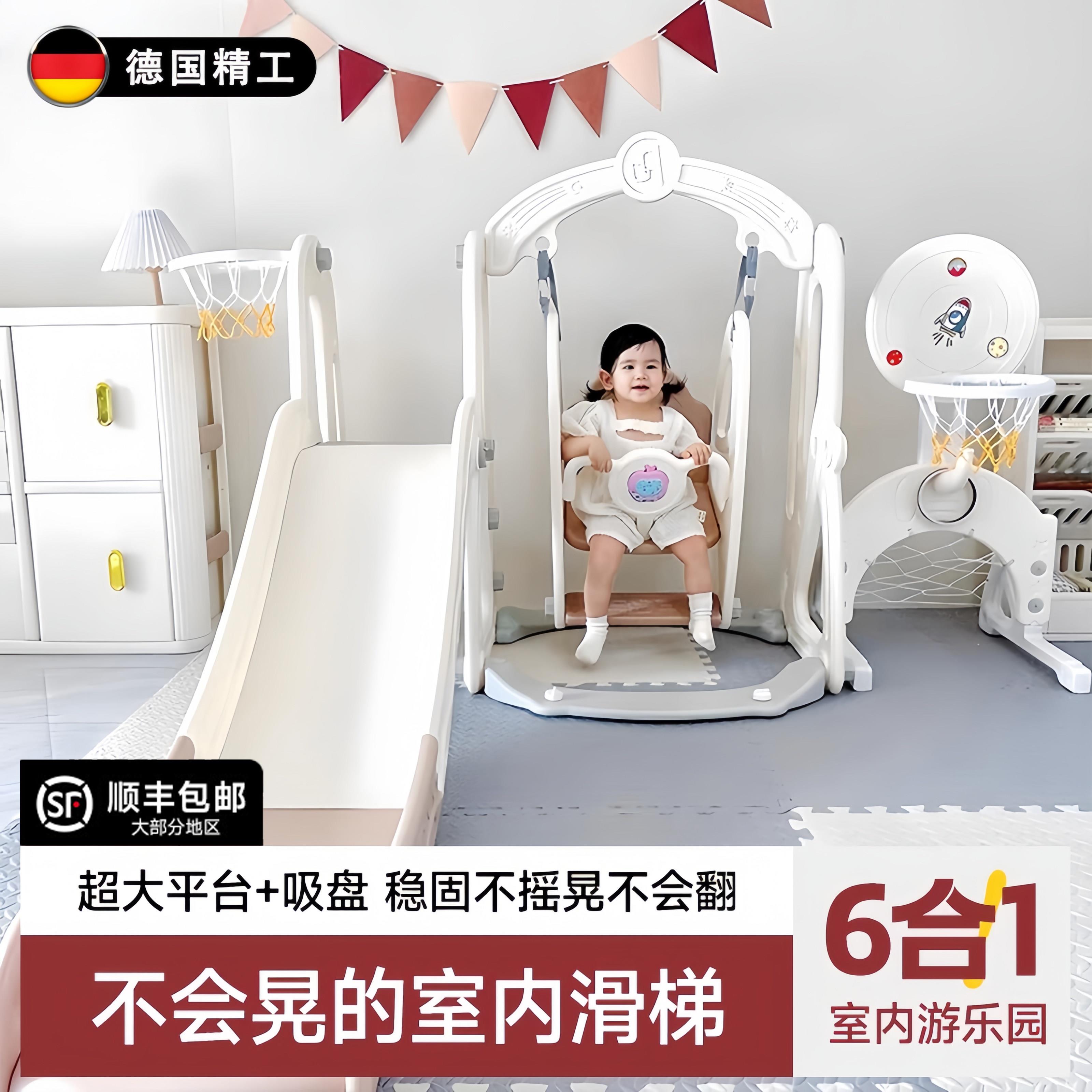 德国滑滑梯室内家用宝宝滑梯秋千六合一小型多功能家庭游乐场