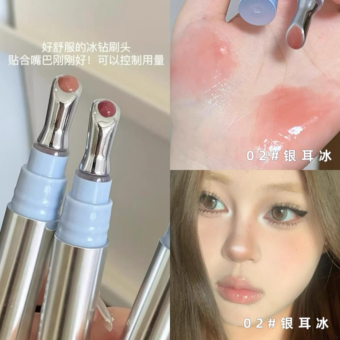 超嫩银耳冰!镜面水光精华唇蜜玻璃唇彩裸色显白唇釉唇油口红持妆