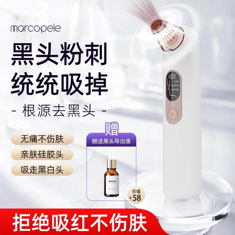 吸黑头神器强力吸黑头仪小气泡毛孔清洁脸部导出仪粉刺面部美容仪,美容美体仪器,黑头仪/黑头铲,淘宝优惠券,粉丝福利购,淘宝优惠卷