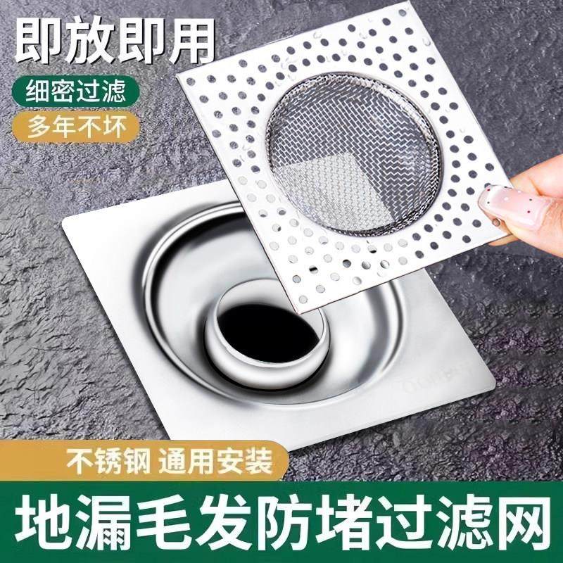 地漏防臭卫生间不锈钢过滤网封口盖子下水道浴室内芯神器通用下水,家庭/个人清洁工具,地漏防臭器,淘宝优惠券,粉丝福利购,淘宝优惠卷