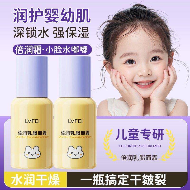 【官方正品】儿童倍润乳霜面霜舒缓保湿滋润补水秋冬改善干燥肌肤