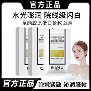 【韦雪推荐】超光子面膜抗皱胶原蛋白炮灌注水光VC美面膜紧致保湿