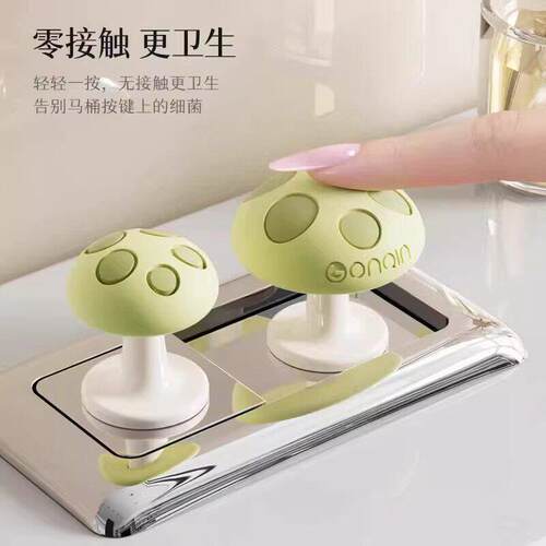 【懒人如厕】通用马桶按压器！长指甲轻松按，干净又方便L