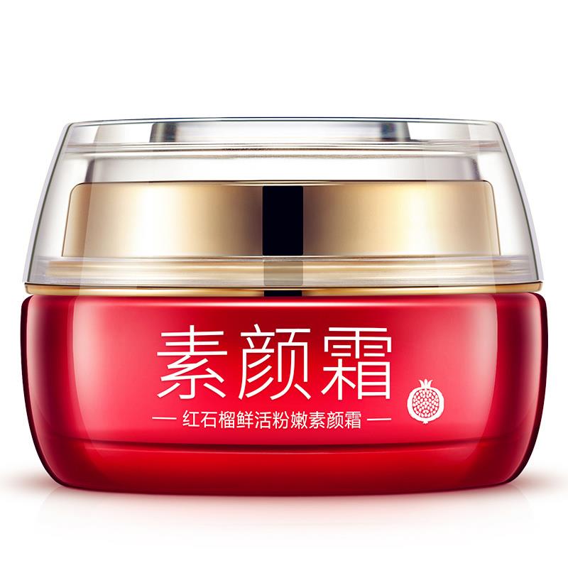 【一秒变白】(1瓶素颜霜=BB霜+隔离+粉底)素颜霜 懒人面霜遮瑕