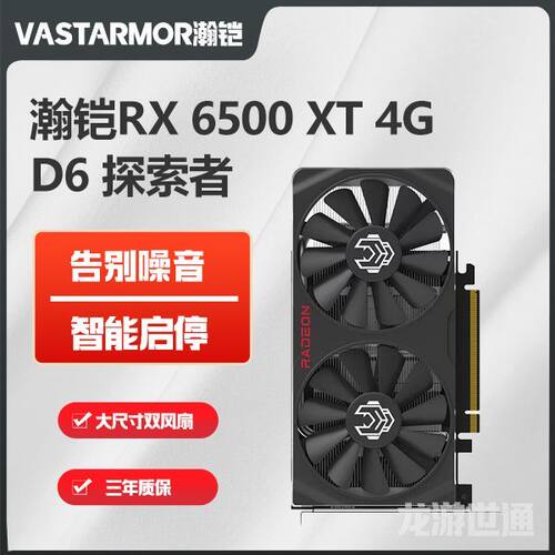 AMD RX6500XT 4G D6探索者电竞游戏学习电脑AI独立显卡全新