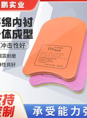 EA游泳板儿V童V成人通用游备泳训练装IUS漂流辅助打水EA漂浮板定