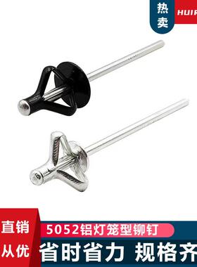 全灯铆钉5笼05灯笼型抽芯铆钉2开85086花铆钉拉铝铆钉