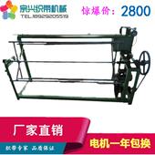 打扎机扎打卷带机设织备宗兴2016纺机械织带辅机高速出带机
