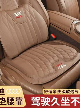 适用奥迪坐饰垫A46L/AL/Q5L/A3/A8L/Q3/Q7腰靠汽内用品四季995车