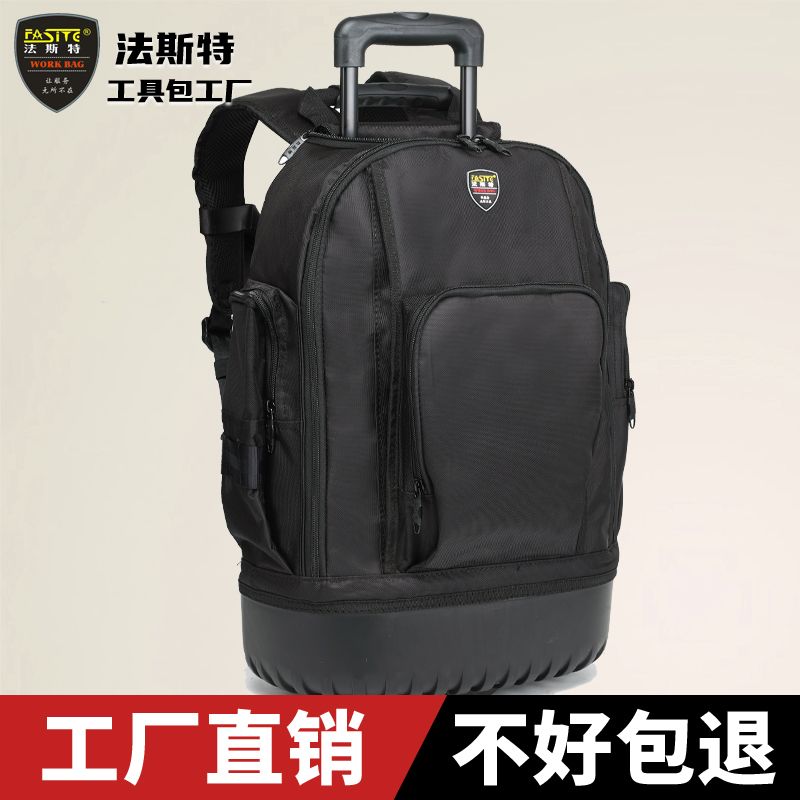 法斯特双肩工具包拉杆背包帆布加厚多功能维修包橡胶底三用工具包图片