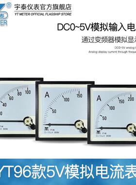 cp965v输入指变频器电b流表3针0a50a100a模拟直流表e96yYT96-A5t9