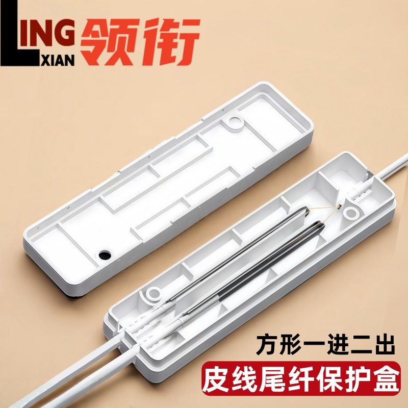 领衔 光纤保护盒一进二出皮线光缆热缩管保护盒1进2出护纤盒熔接盒方形皮线保护方形保护管1进2出法兰式