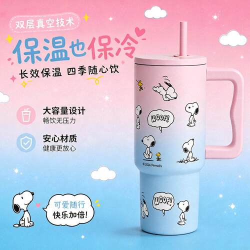 史努比新款手柄杯大容量304不锈钢汽车杯车载吸管冰霸杯户外