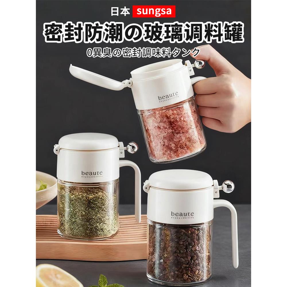 日本调料盒防潮密封糖罐盐罐厨房家用玻璃调味罐分装瓶调料收纳盒