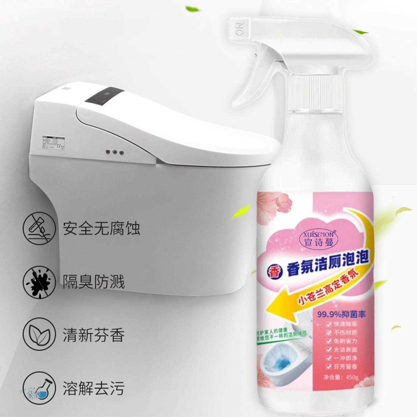 【洁净大师】香氛洁厕泡泡多功能清洁天然除味去垢亮白卫生间AX
