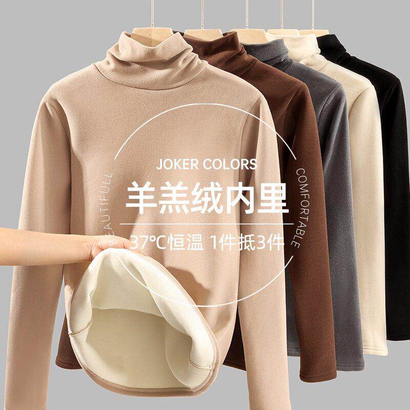 日本保暖内衣女款高领内搭长袖蓄热锁温防寒加绒加厚保暖衣秋冬季