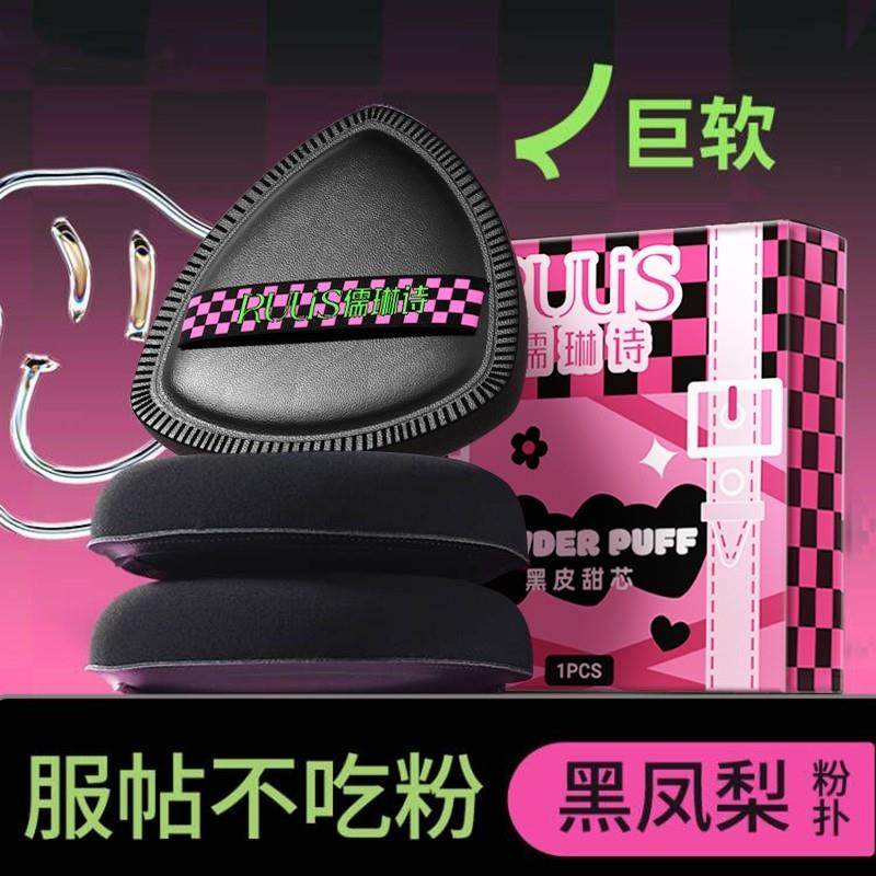 拇指黑凤梨气垫粉扑粉底液专用干 干湿不吃美妆蛋化妆植绒棉花糖,彩妆/香水/美妆工具,美妆蛋/扑/海绵,淘宝优惠券,粉丝福利购,淘宝优惠卷