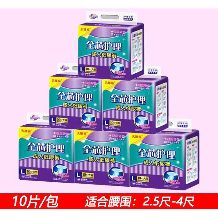 天地福成人纸尿裤立体护围全芯护理L6包60片