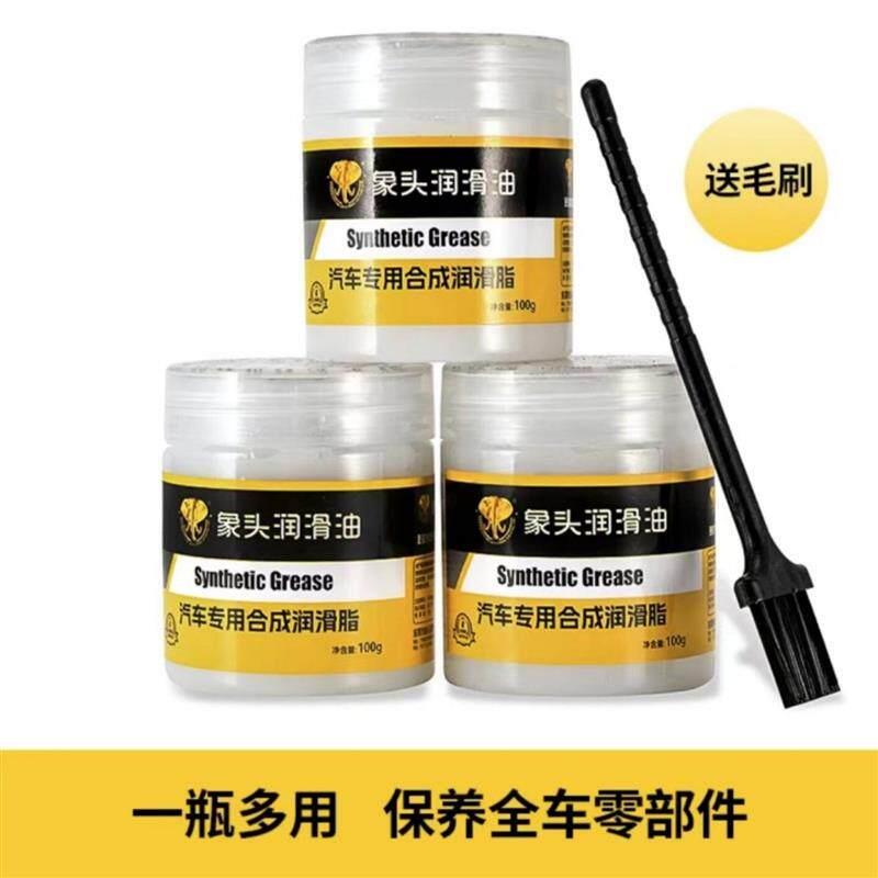 汽车专用车门润滑脂铰链滑道保养天窗轨道润滑防卡顿除异响养护剂