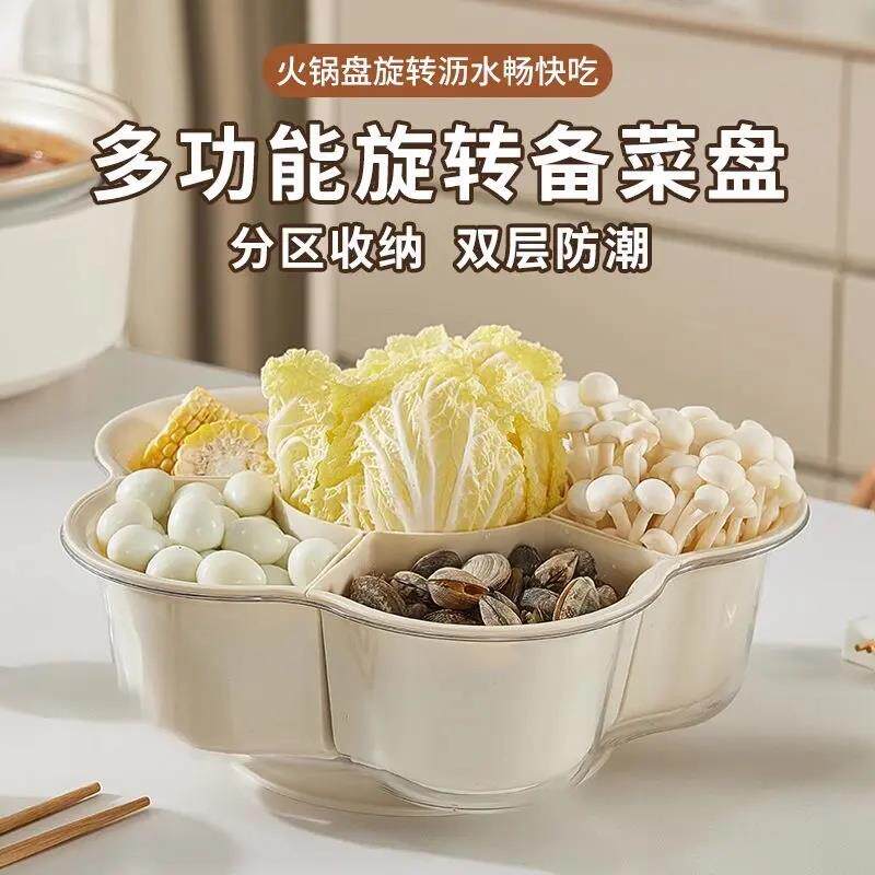 【下单立减50】火锅盘厨房备菜盘火锅拼盘蔬菜盘可旋转多功能ZZ