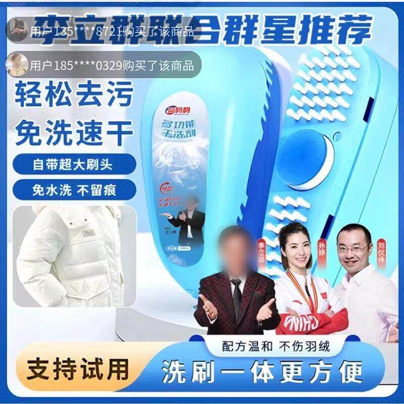 亮妈妈羽绒服干洗剂多功能免洗刷泡沫清洁慕斯衣物去油污渍清洗剂
