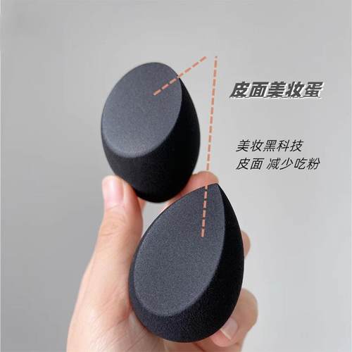 用它省半瓶粉底液！皮面美妆蛋不吃粉遇水变大彩妆蛋粉扑BB霜超软