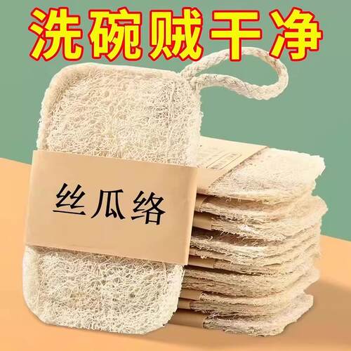 德国天然丝瓜络洗碗百洁布厨房专用刷锅丝瓜瓤洗碗海绵擦刷碗