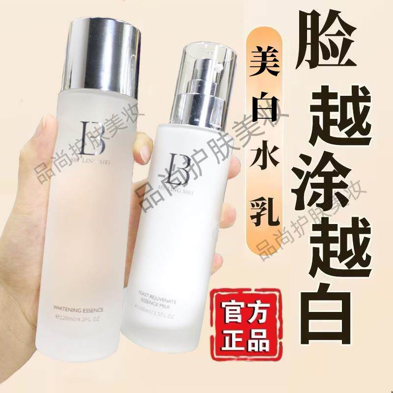 水乳套装官方店正品女士护肤品保湿保湿