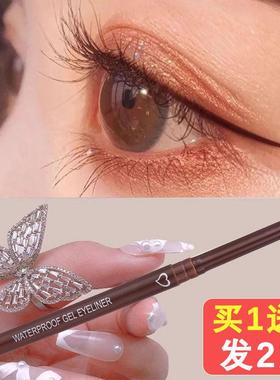 彩色内眼线 线胶笔正品防水防汗持久不晕染白色紫色新手初学者卧