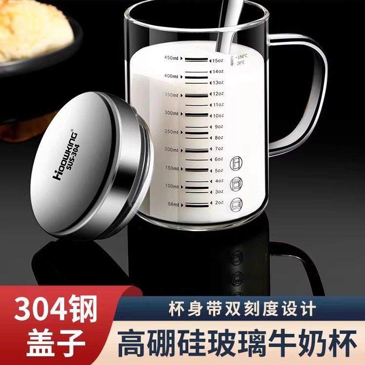 玻璃量杯带刻度耐高温家用食品级牛奶杯微波炉可加热带盖早餐杯子