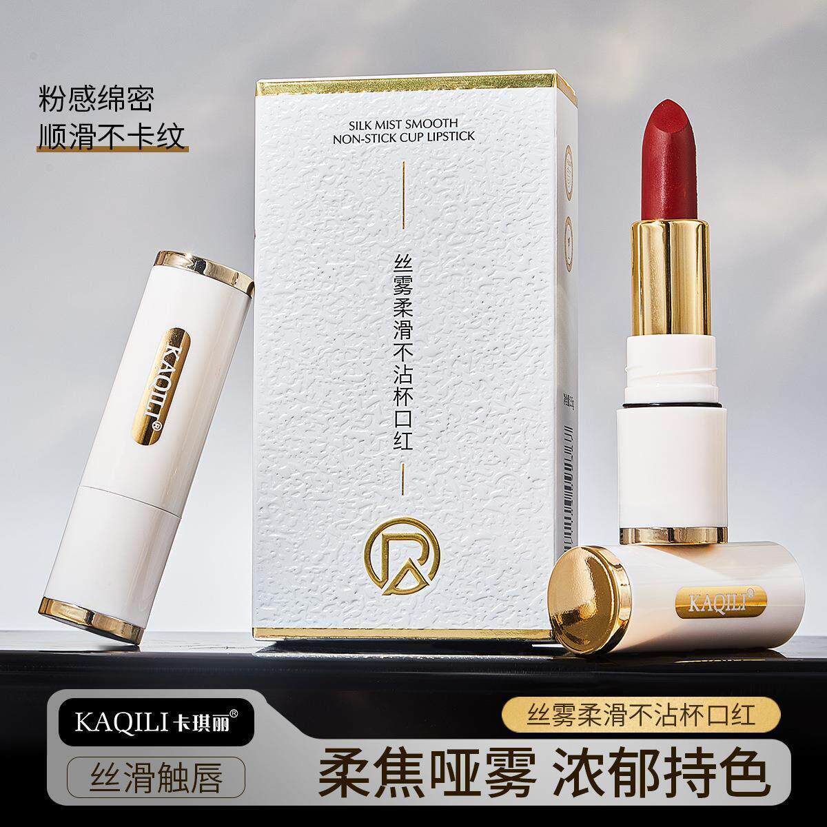 卡琪丽丝绒哑光口红不沾杯不掉色持久唇膏防水小白管学生平价唇膏