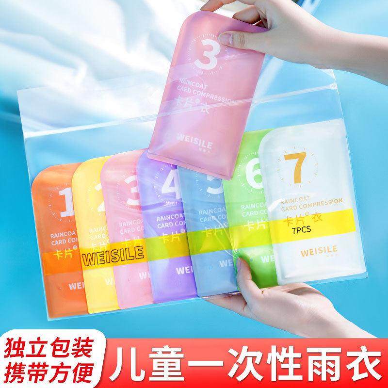 儿童一次性卡片雨衣长款全身防暴雨加厚中小学生幼儿园雨披男女童