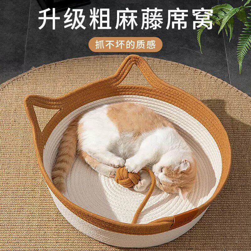 升级粗麻藤席窝猫窝圆形四季通用可拆洗大容量宠物窝增进互动感情