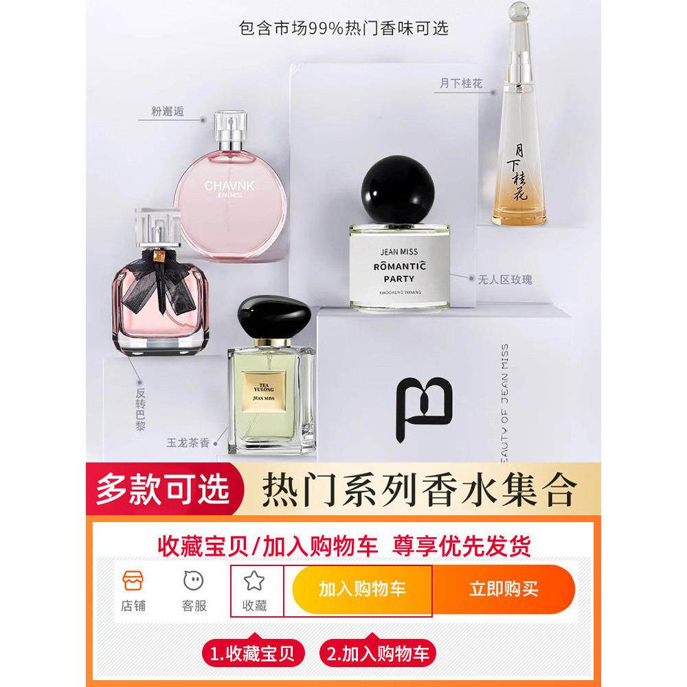 无人区玫瑰香水女士持久淡香留香男士蔚蓝黑鸦片邂逅白茶自由之水