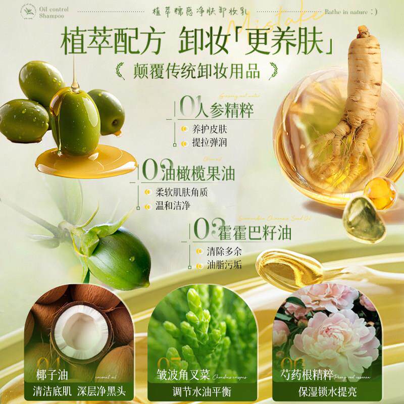 卸致妆油眼唇脸卸妆毛水液膏温和深层WTE清洁细孔敏感肌官方乳店