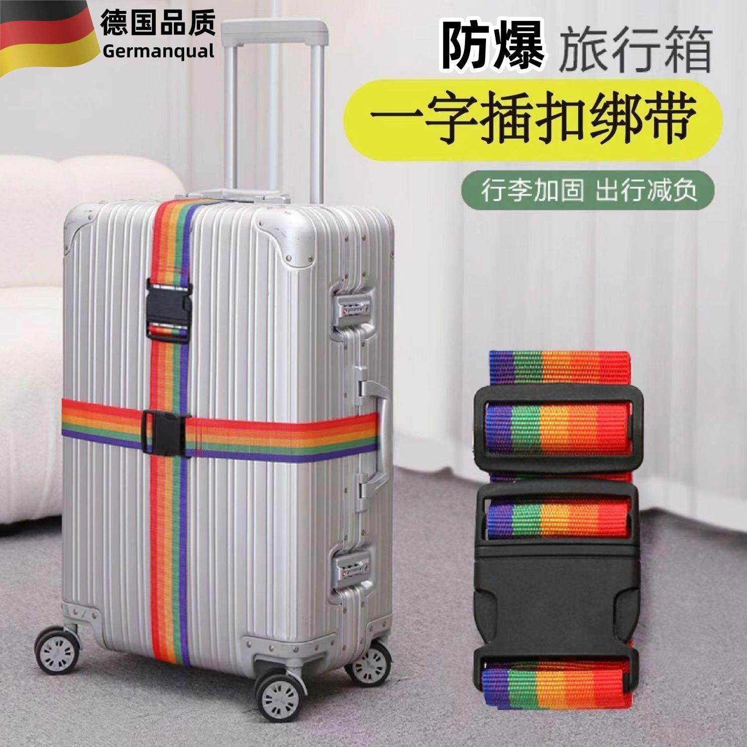 加厚行李箱防爆绑带一字行李带插扣打包带捆绑绳拉杆箱固定长2米,箱包皮具/热销女包/男包,旅行箱配件,淘宝优惠券,粉丝福利购,淘宝优惠卷