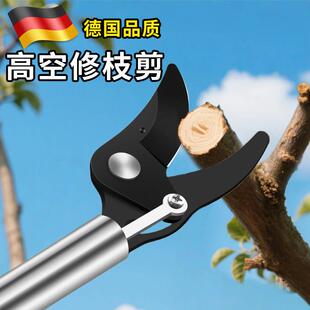 德国品质高空剪枝专用剪刀高枝修剪树枝伸缩大号果园园艺修枝剪子