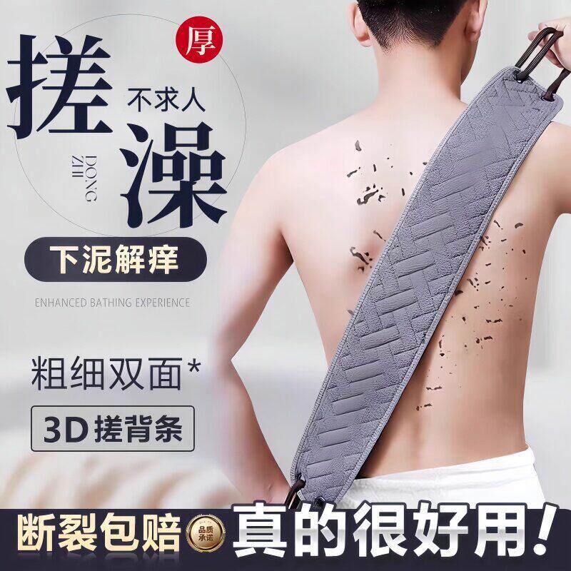 日本粗砂搓澡巾强力搓泥男士专用后背拉背洗澡巾家用长条擦拉背条