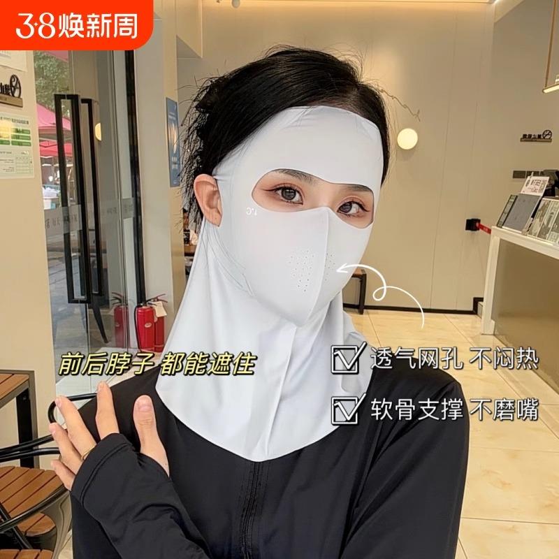 脸基尼女新款高颜值防晒保暖面罩全脸护颈一体式口罩遮阳抗UV