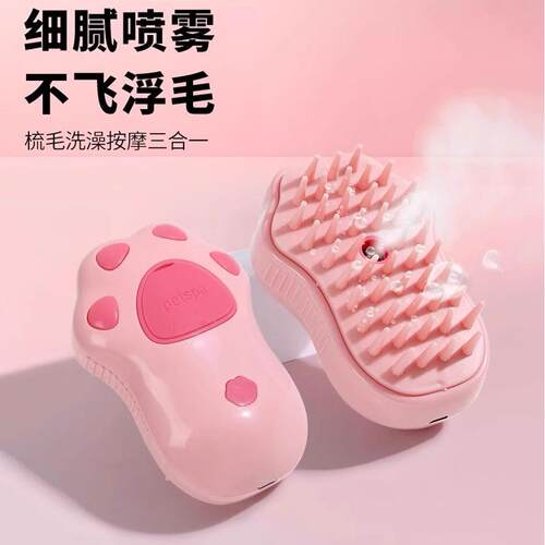 宠物喷雾按摩梳撸猫毛刷蒸汽梳子猫狗梳子去浮毛专用免洗澡