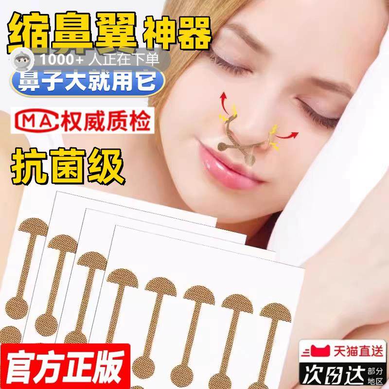 鼻翼缩小贴鼻翼神器矫正贴鼻孔矫正小哑铃鼻翼贴弹力防挛缩大宽鼻,彩妆/香水/美妆工具,化妆/美容工具,淘宝优惠券,粉丝福利购,淘宝优惠卷